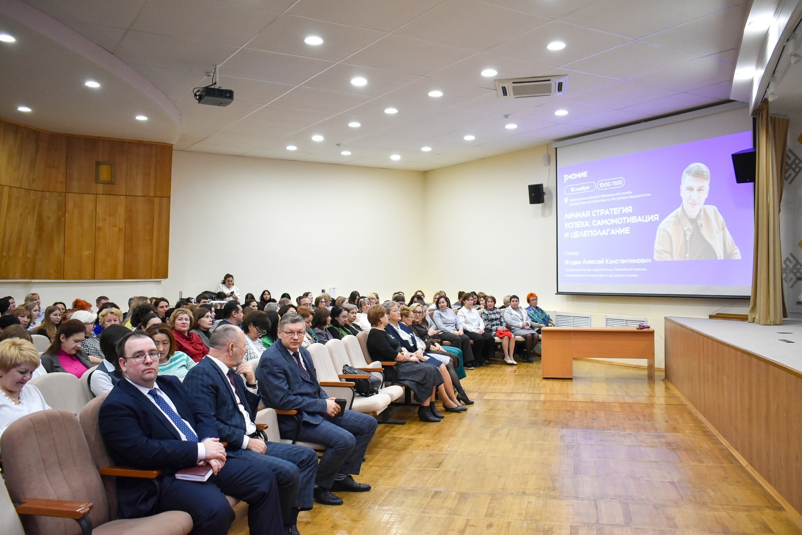 Как вырастить чемпиона по жизни: Алексей Ягудин дал советы родителям из Уфы