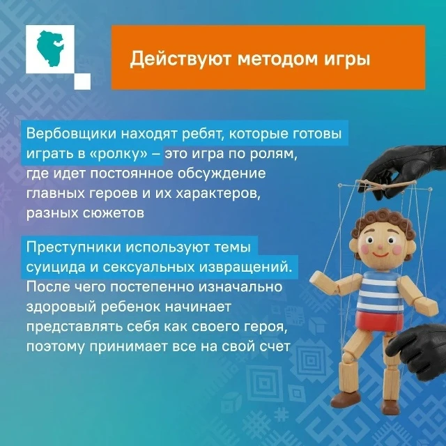 Вербовщики умело манипулируют людьми