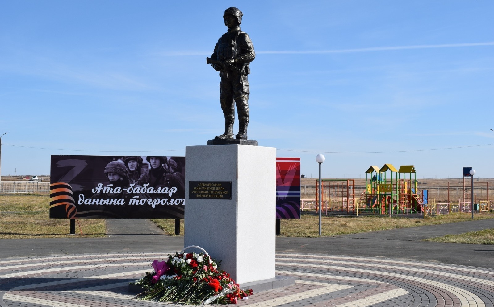 В Башкирии открылся памятник Героям специальной военной операции