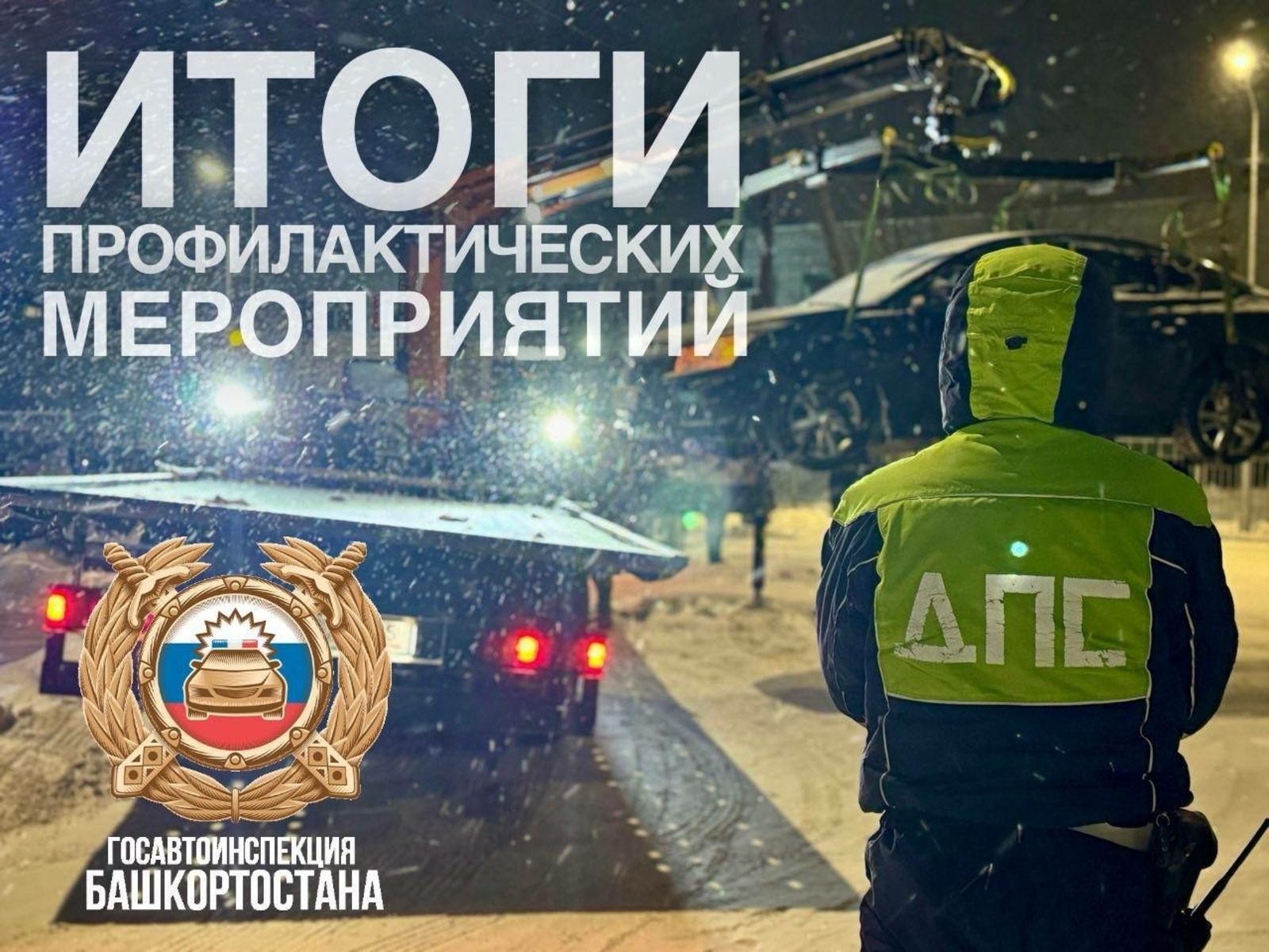 В Башкирии выросло число задержанных водителей в состоянии опьянения