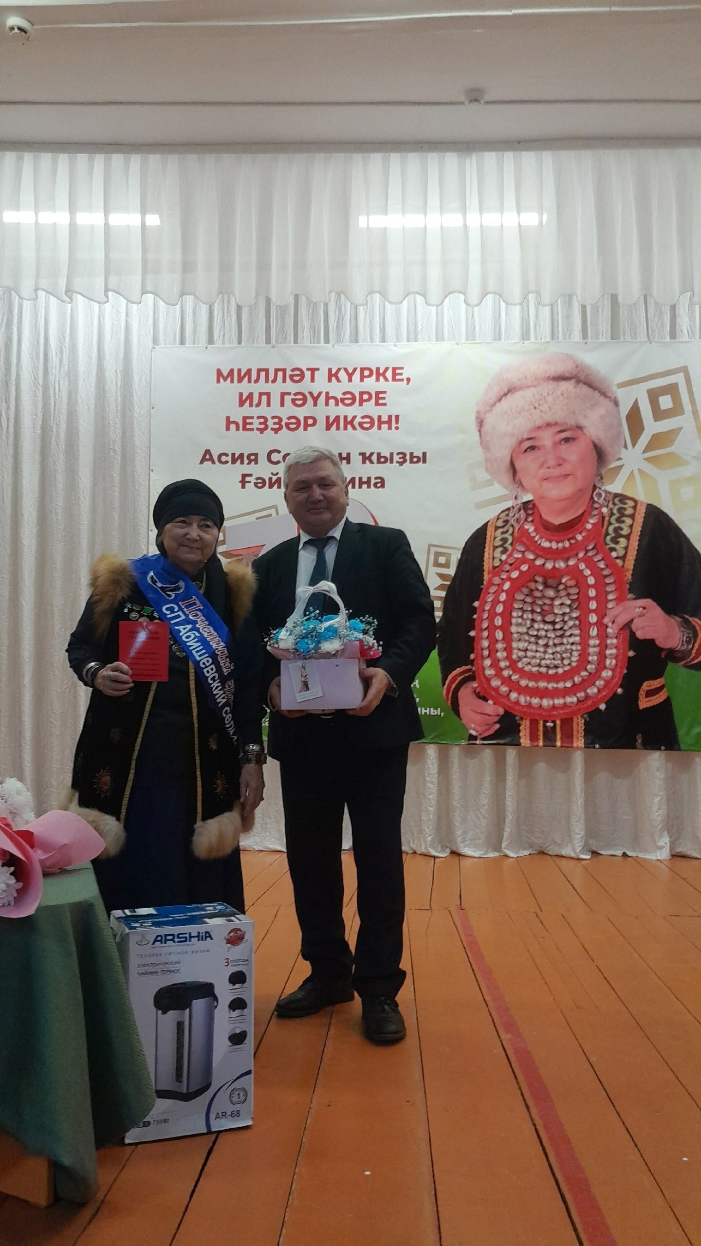 Асия Гайнуллина отметила юбилей