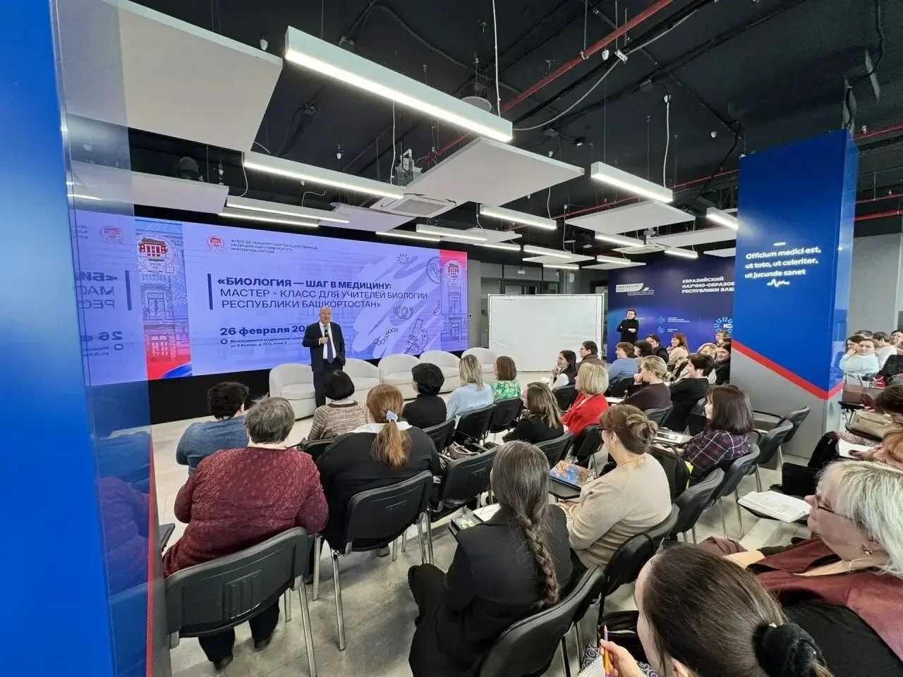 Межвузовский кампус Уфы выступил экспертной площадкой для учителей биологии
