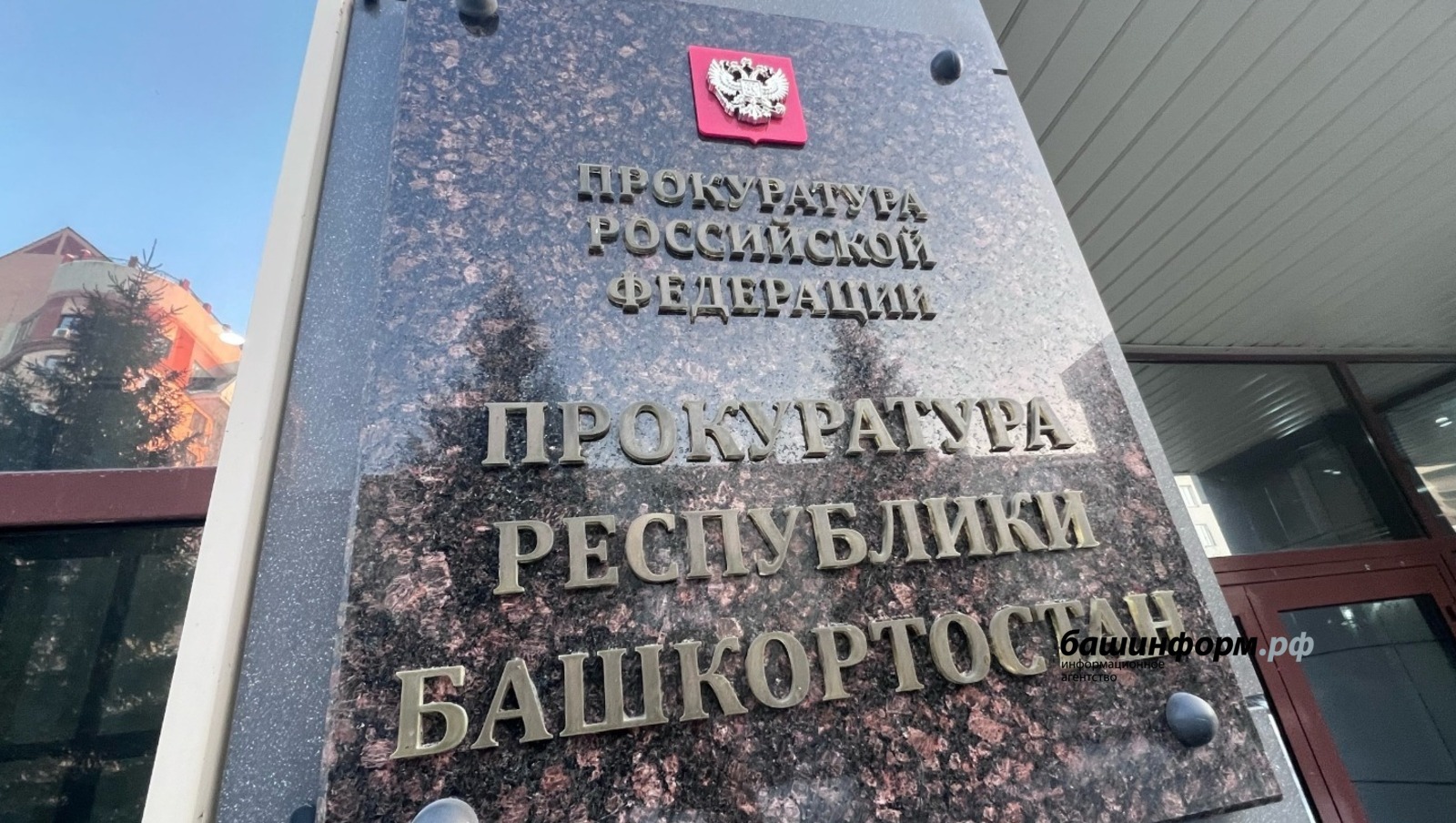 В Башкирии будут судить банду вымогателей