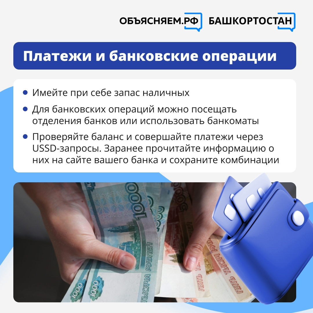 Как подготовиться к временным отключения мобильного интернета