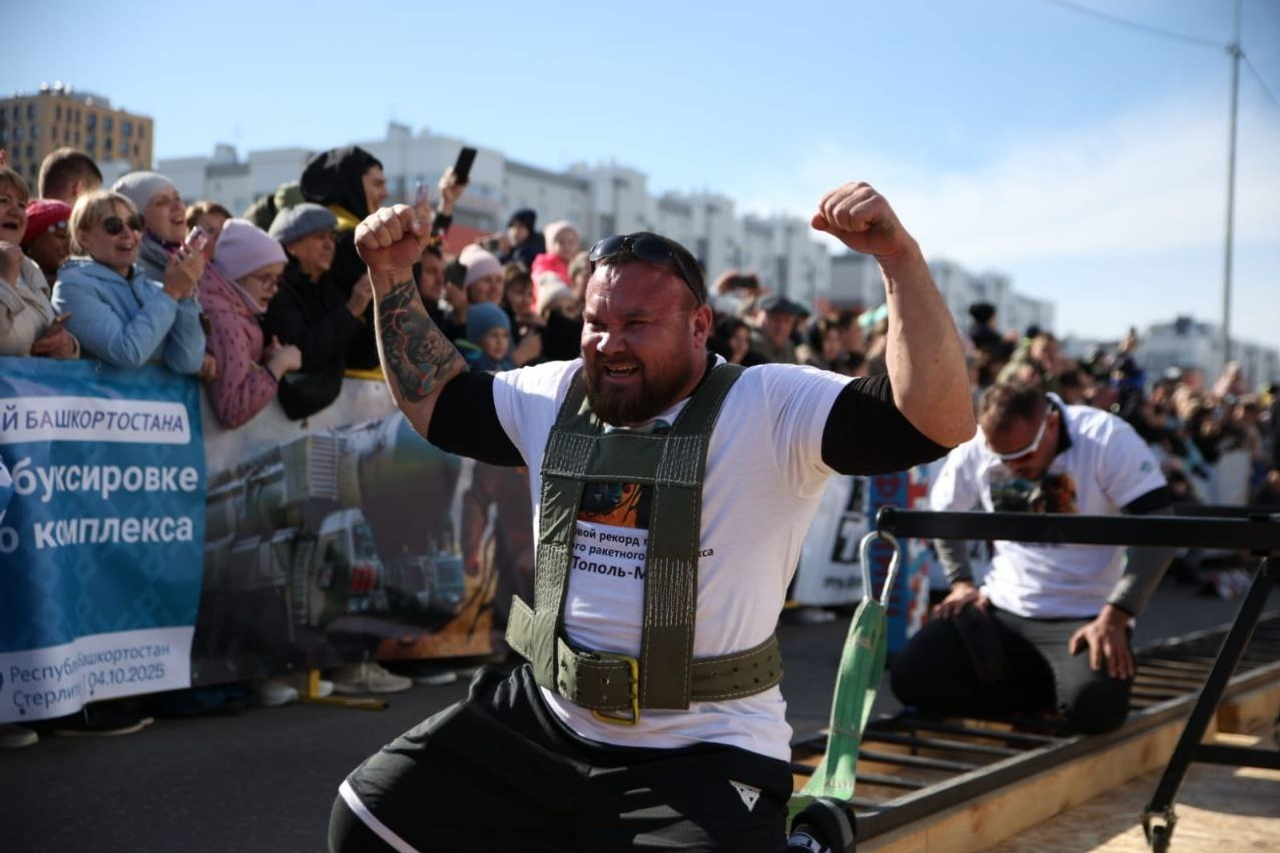 Башкирские спортсмены установили рекорд по буксировке ракеты «Тополь М»