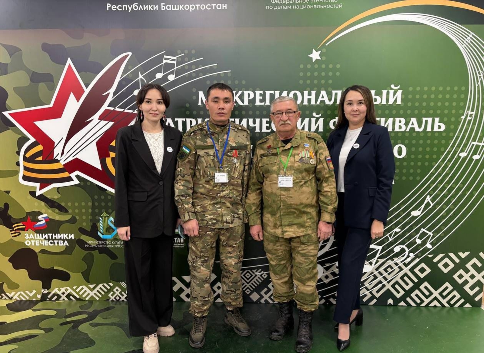 «В Уфе прошел форум «Служу Отечеству» с участием ветеранов СВО»