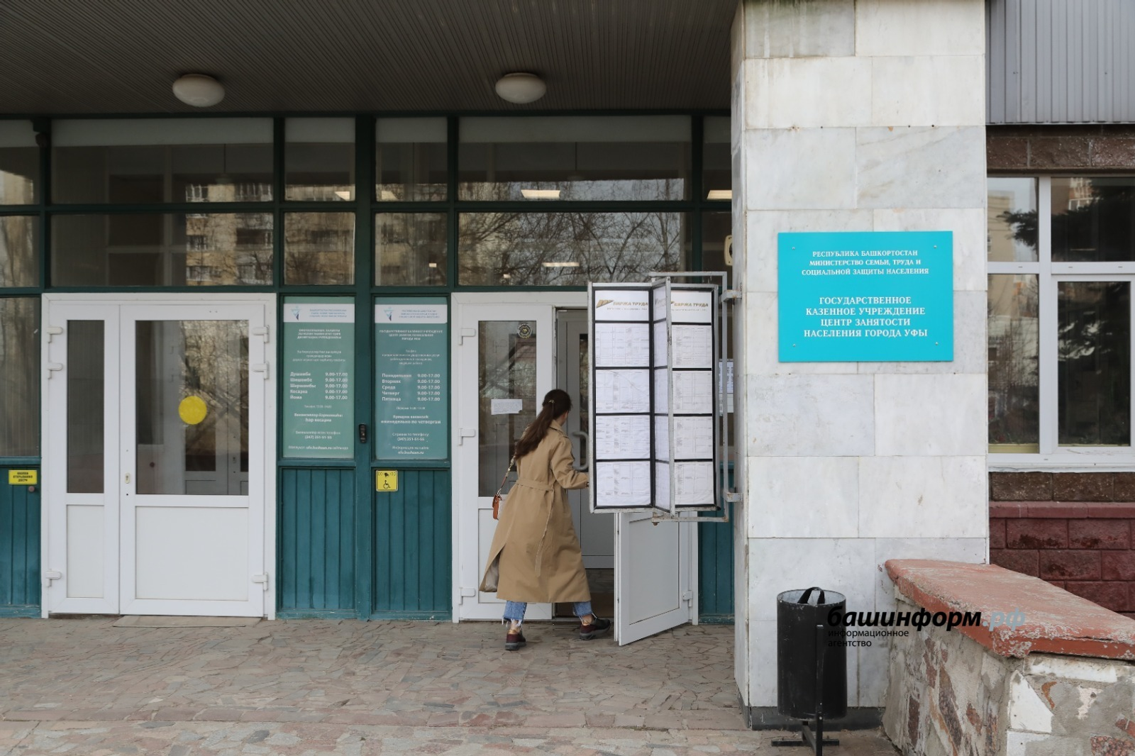 В Башкирии будут финансово стимулировать трудоустройство детей-сирот