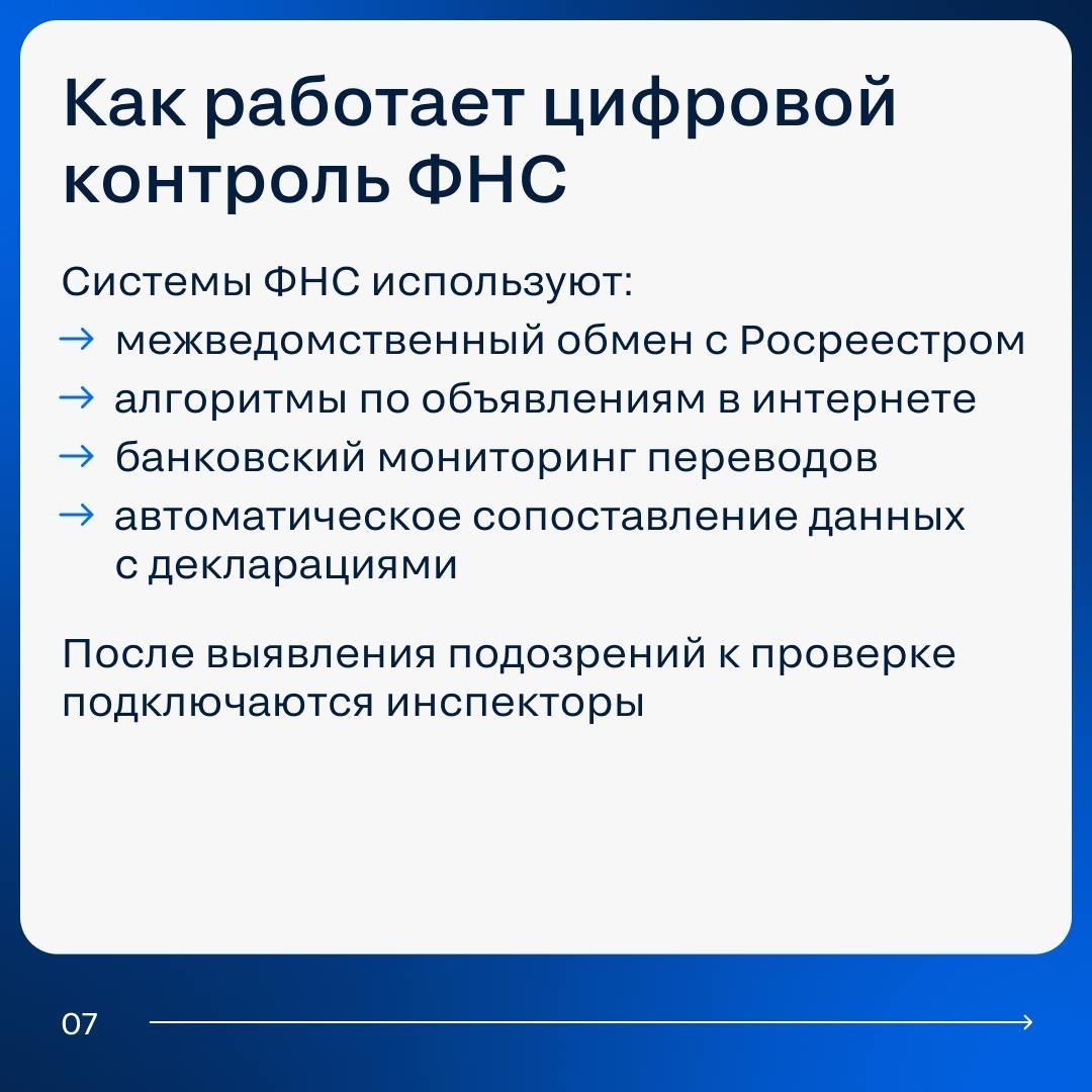 Эксперты рассказали, как ФНС выявляет нелегальную аренду