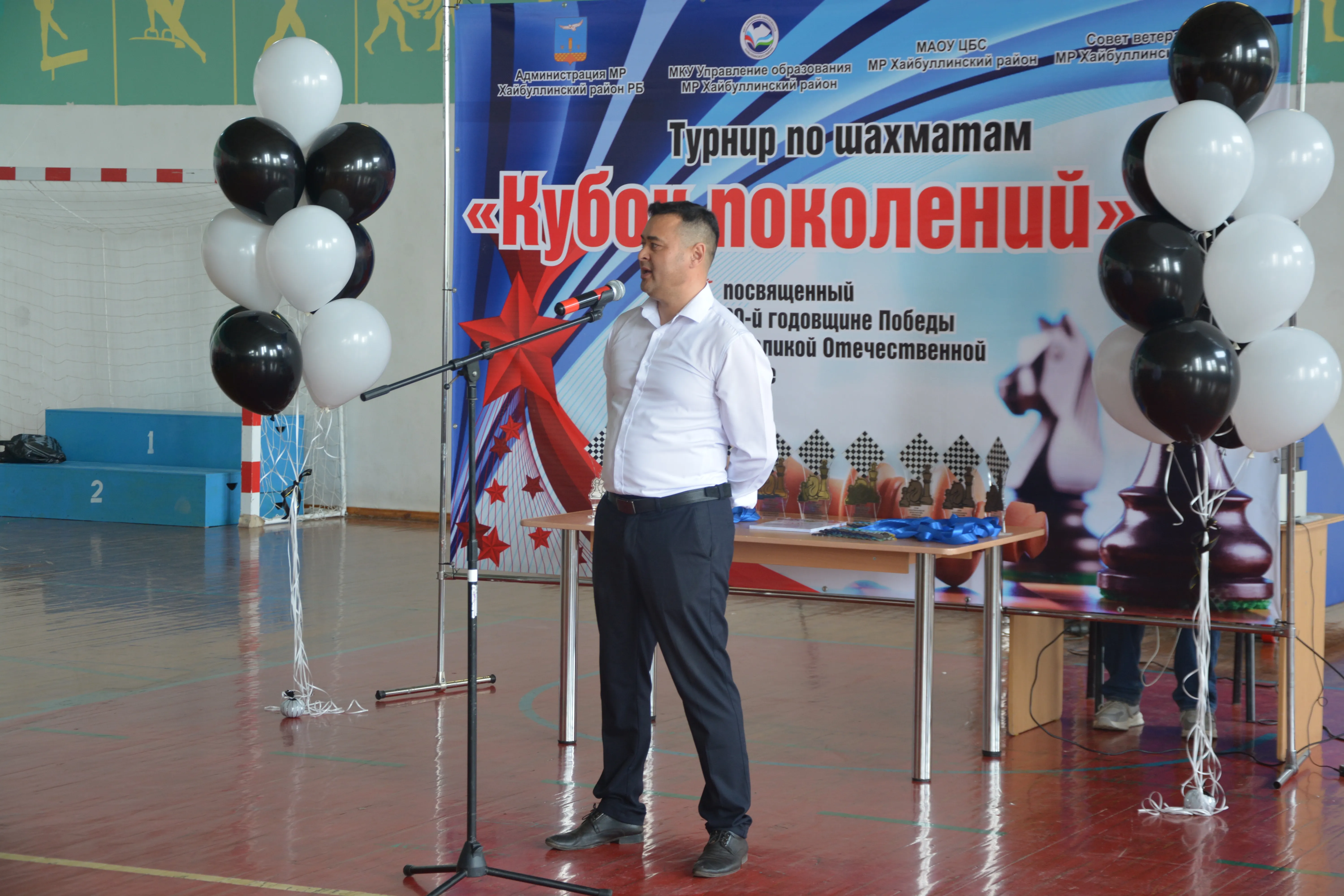 Шахматный турнир «Кубок поколений»