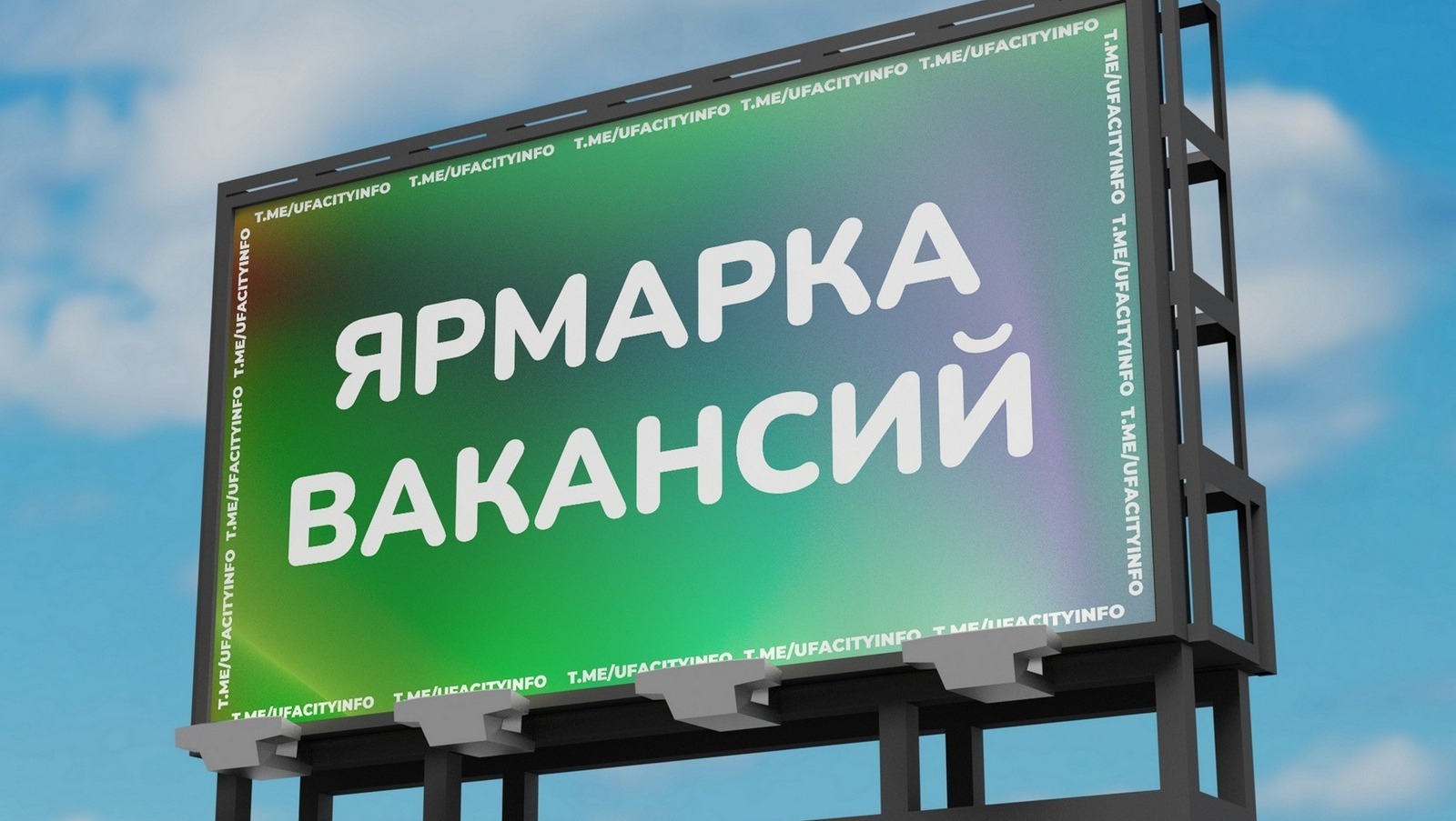 В Уфе назвали самые высокооплачиваемые вакансии