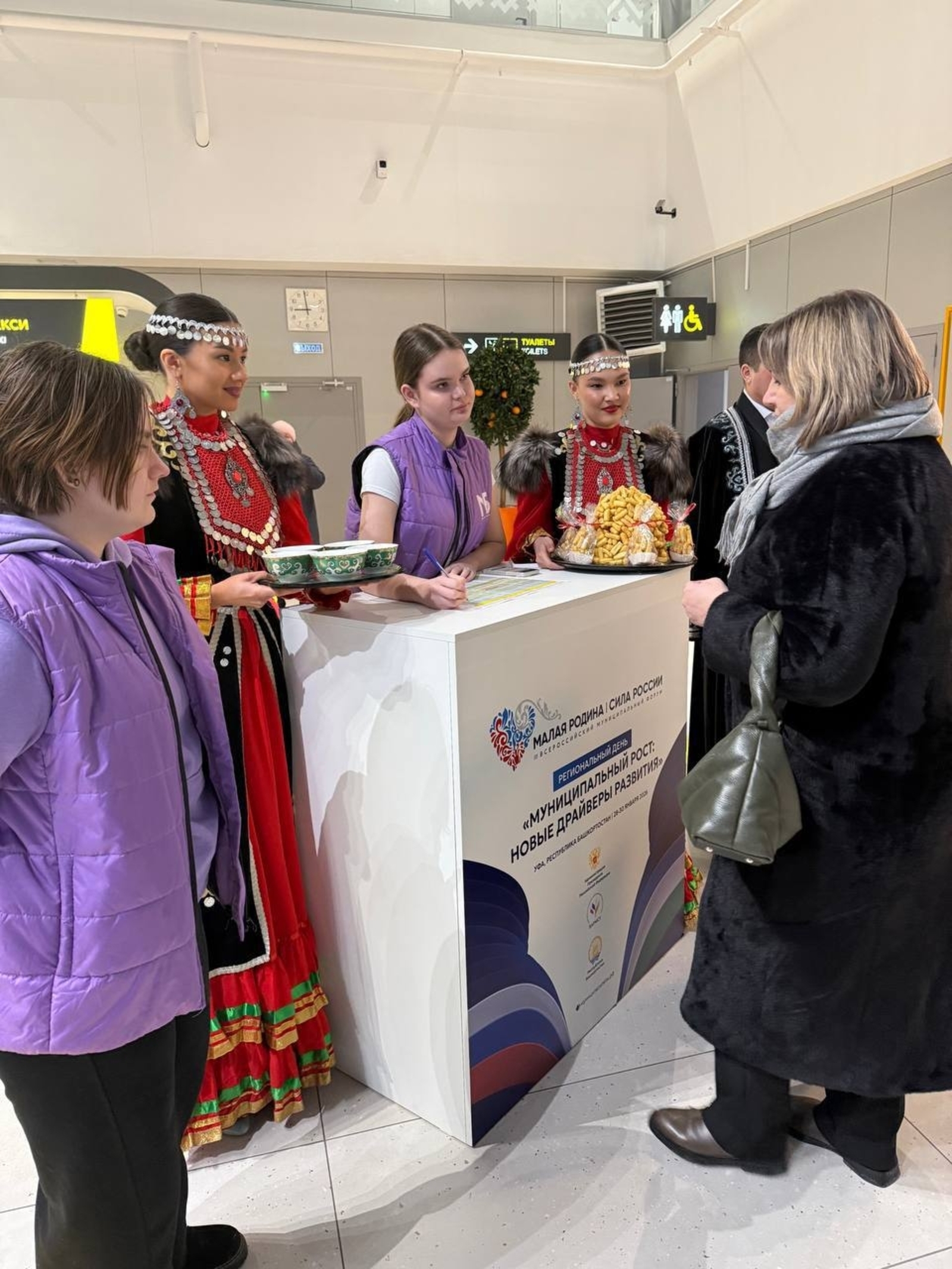 В Уфе стартует форум «Малая родина – сила России»