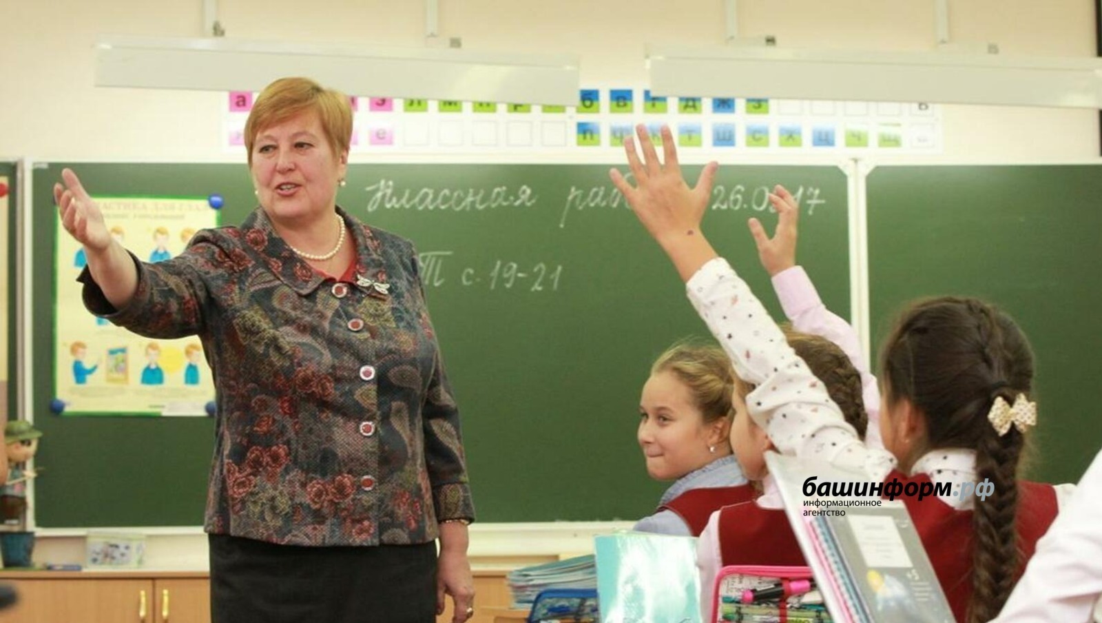 В Башкирии в сфере образования трудятся более 113 тысяч работников