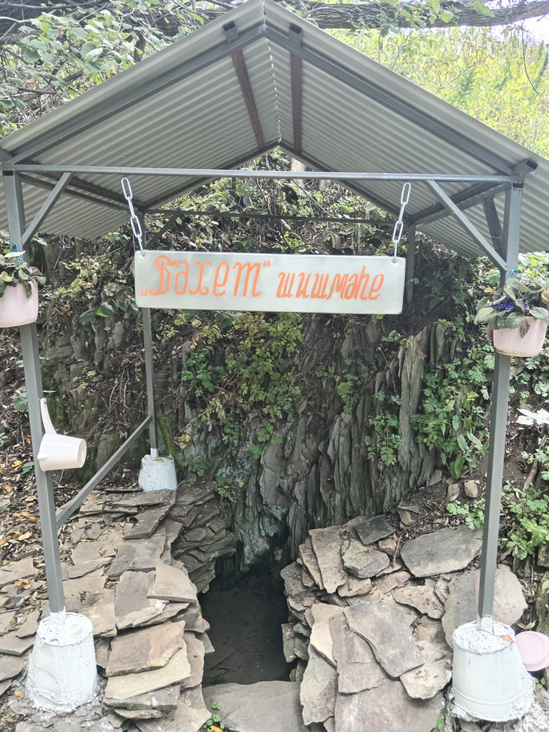 Живая вода Хайбуллы