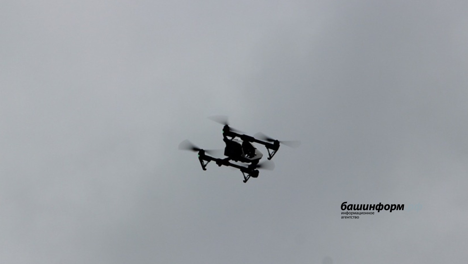 Где в Башкирии можно испытывать БПЛА