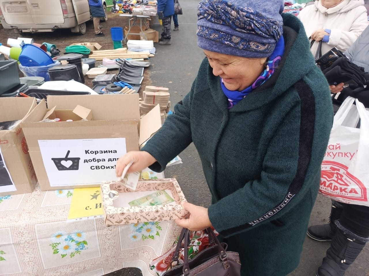 "Поделись добротой"