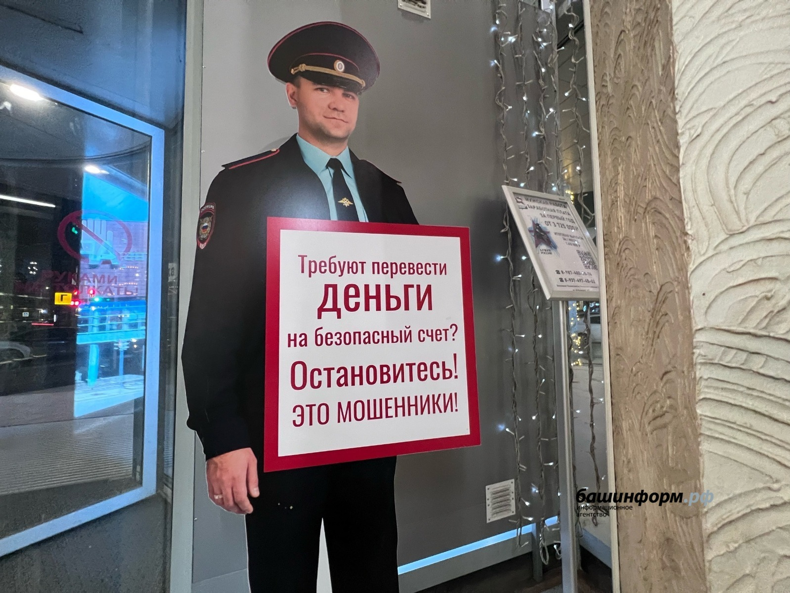 Пожилая уфимка отдала «голосам в трубке» все сбережения дочери