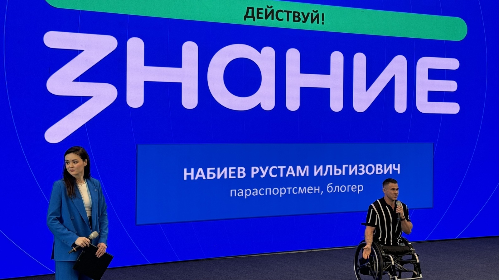 В Башкирии начался форум Общества «Знание»