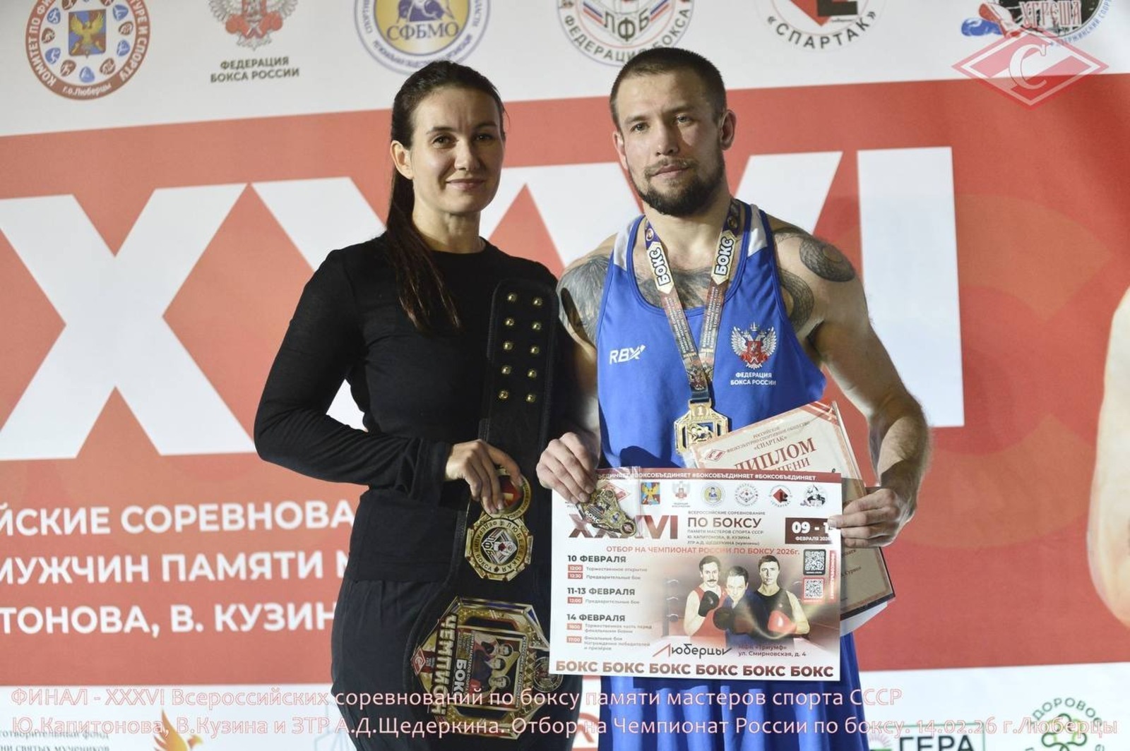 Боксер из Башкирии стал победителем всероссийских соревнований