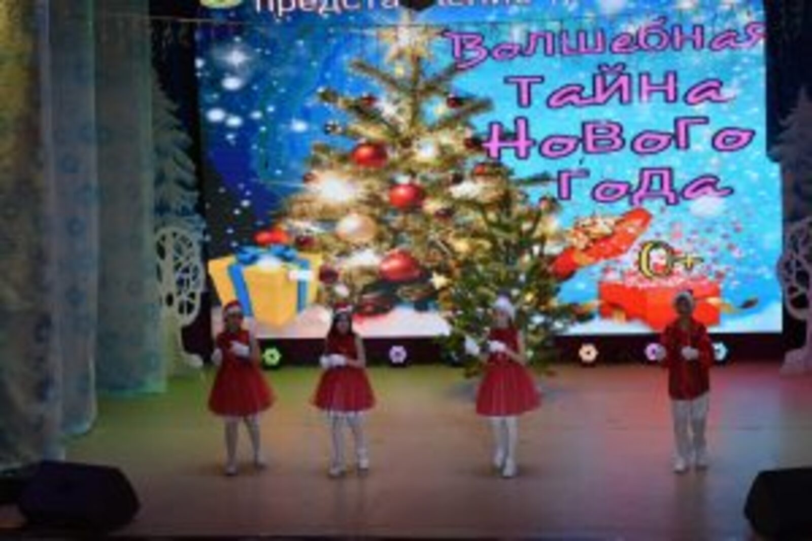 Новый год у ворот