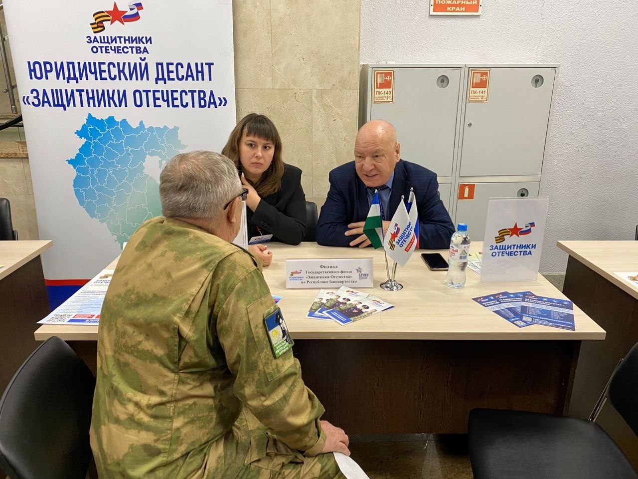 «В Уфе прошел форум «Служу Отечеству» с участием ветеранов СВО»