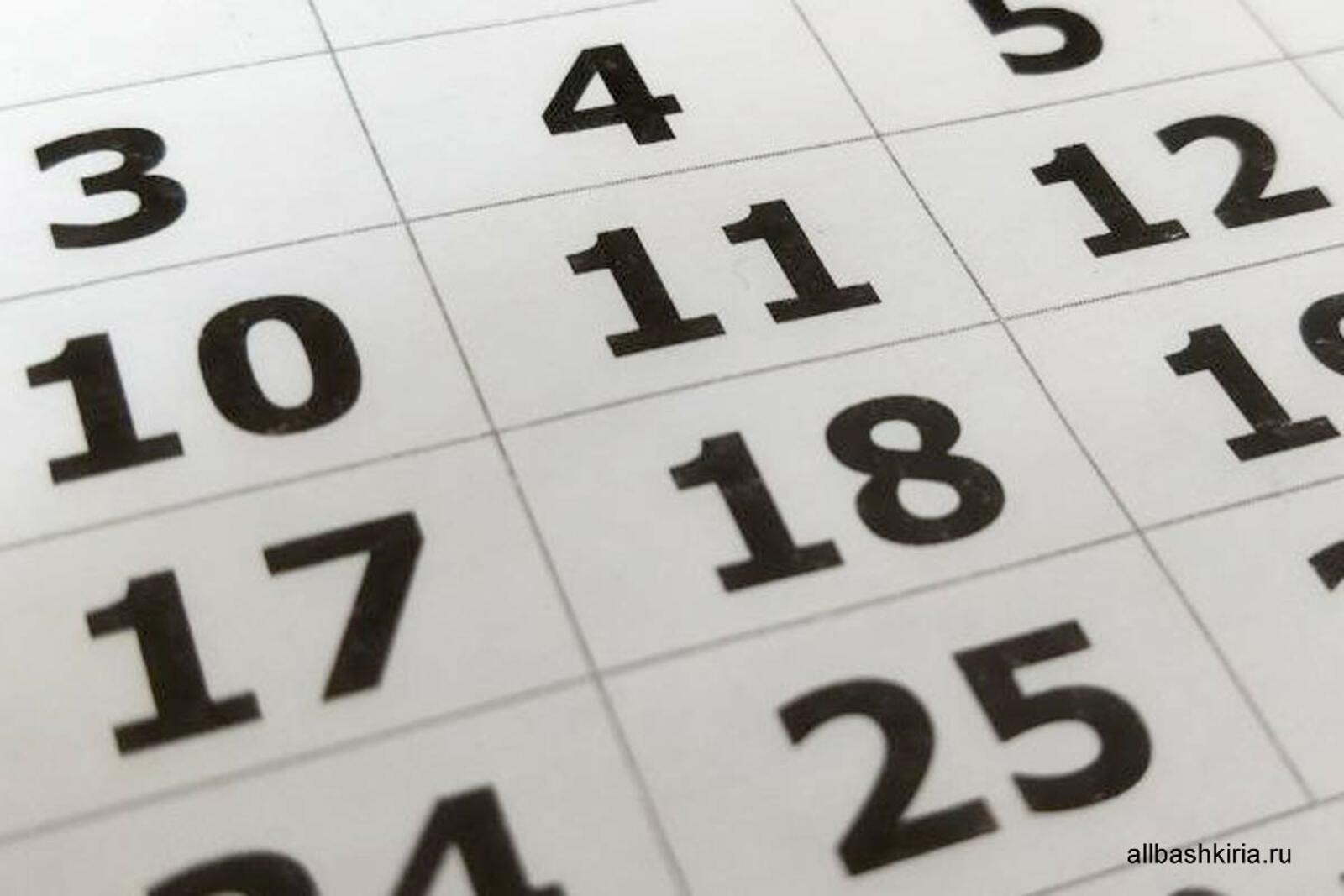 В Башкирии в период празднования Ураза-байрам изменится график работы