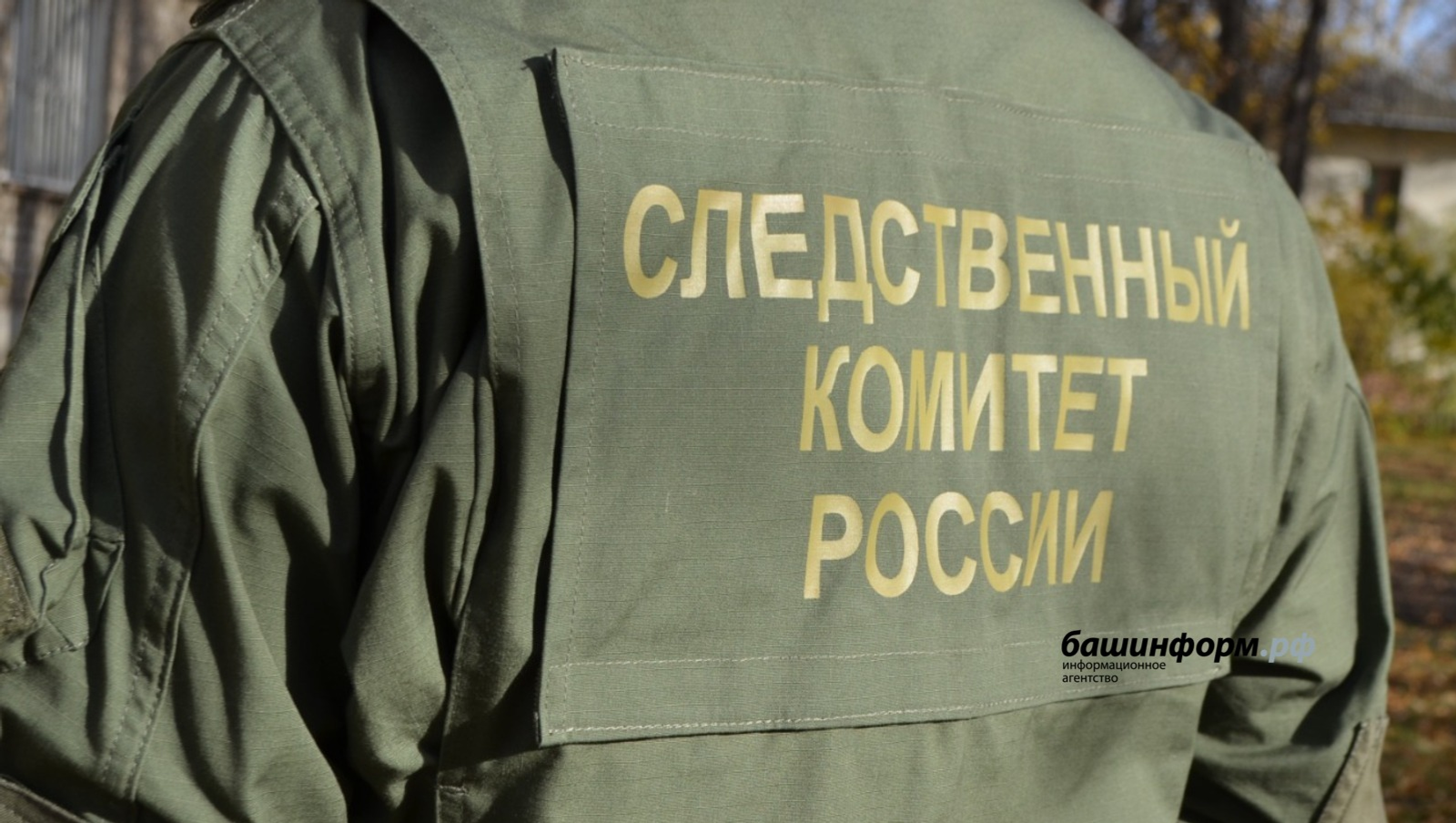 В Башкирии несовершеннолетний обвиняется в смертельном избиении подростка