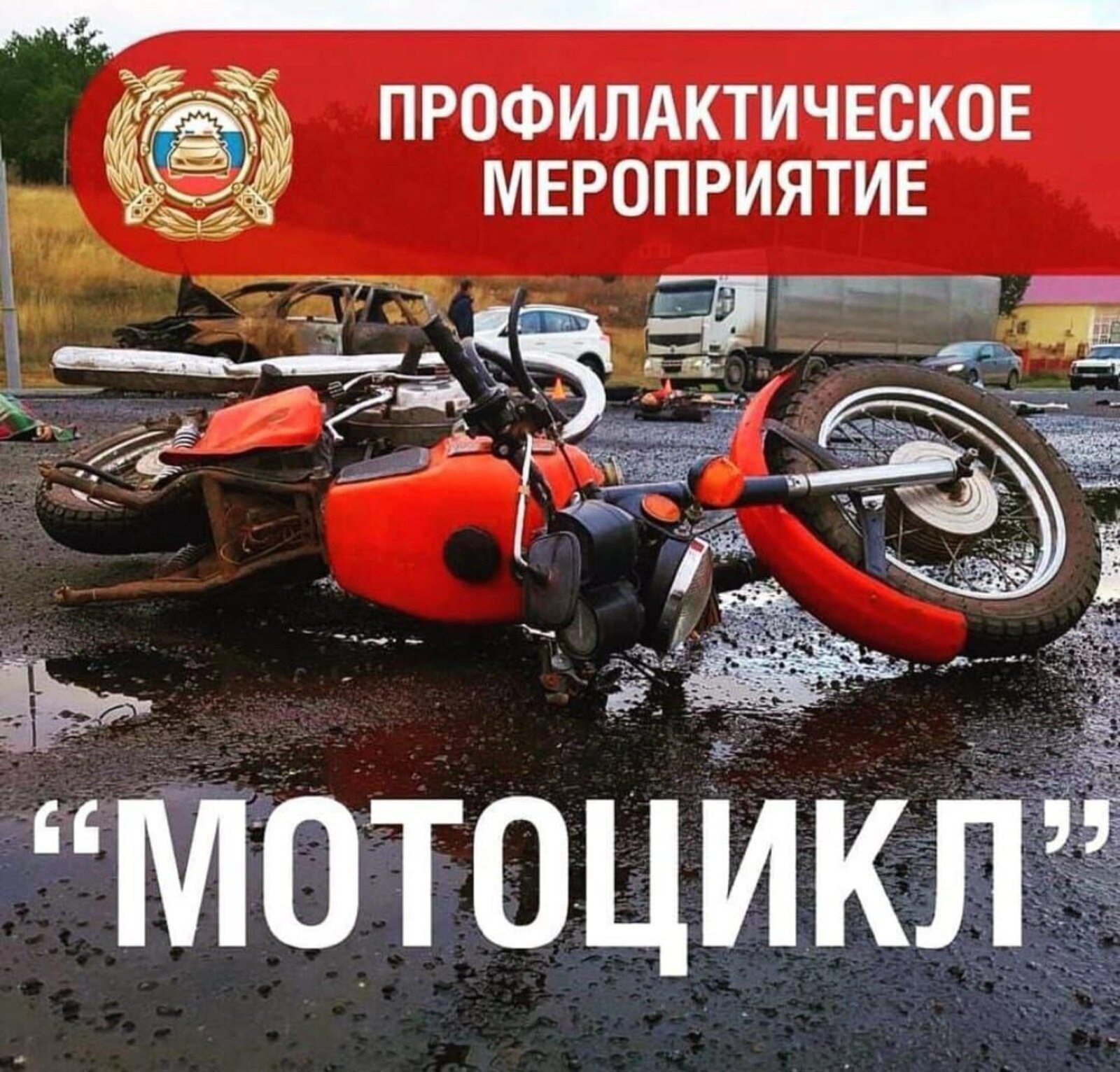 На территории Башкортостана началась операция "Мотоцикл"