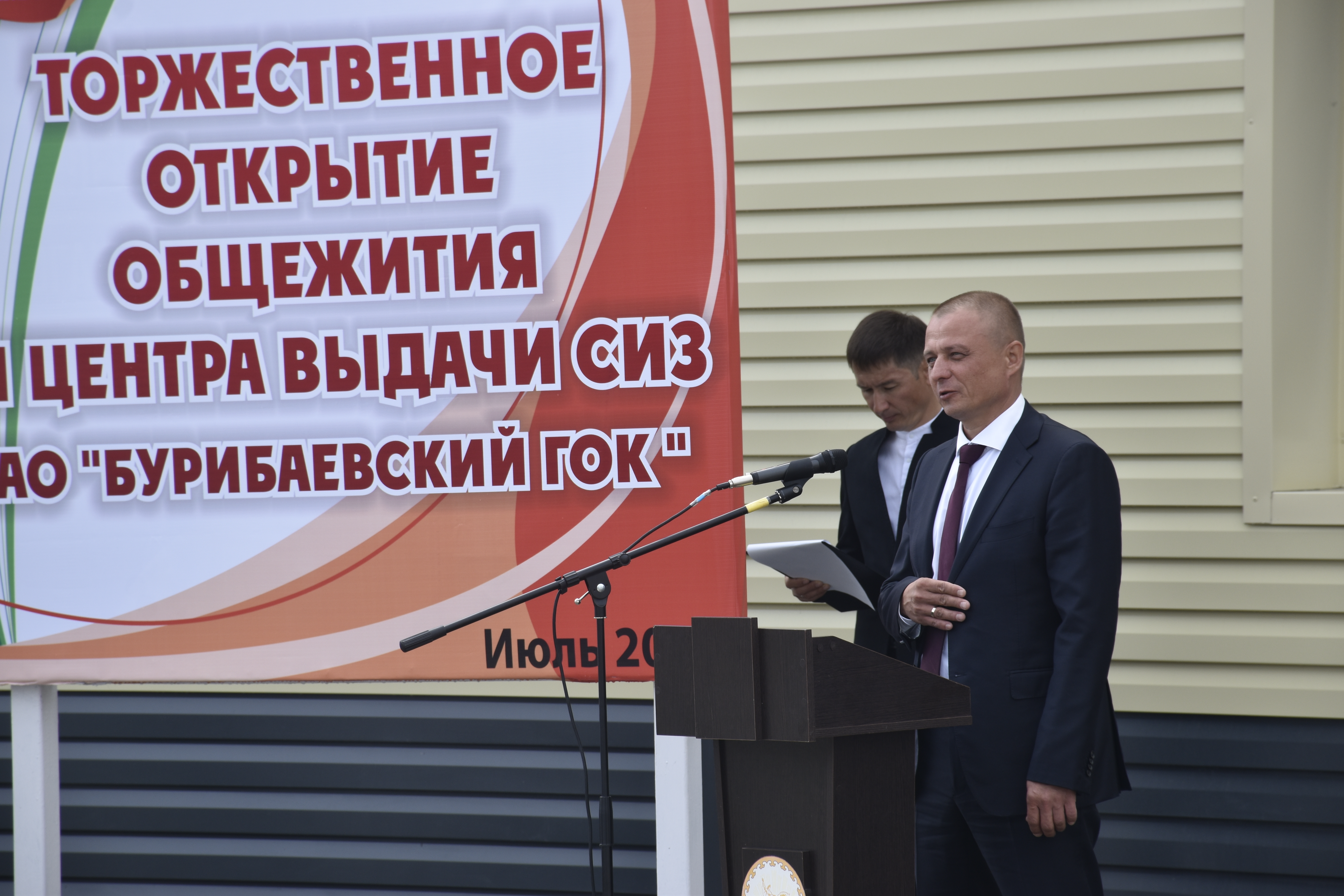 В День металлурга в Бурибаевском комбинате открыли общежитие и пункт выдачи спецодежды