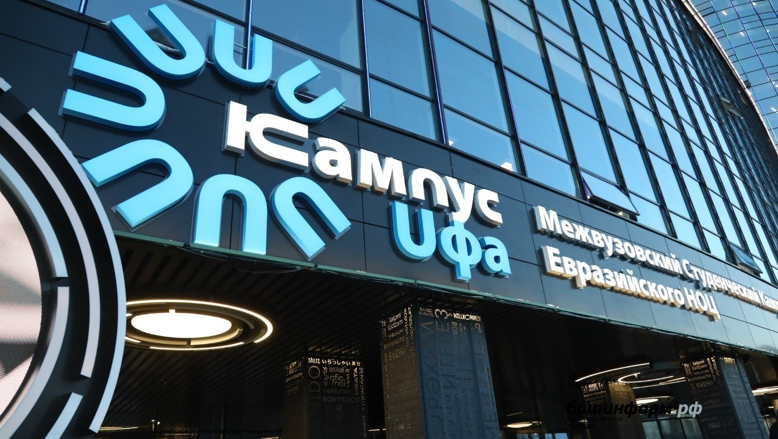 Башкирия запускает первый в России межрегиональный научно-популярный тур