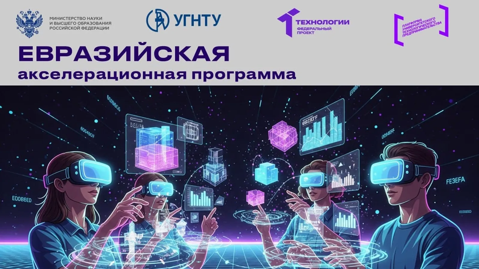 В межвузовском кампусе Уфы обсудили секреты успеха стартапов