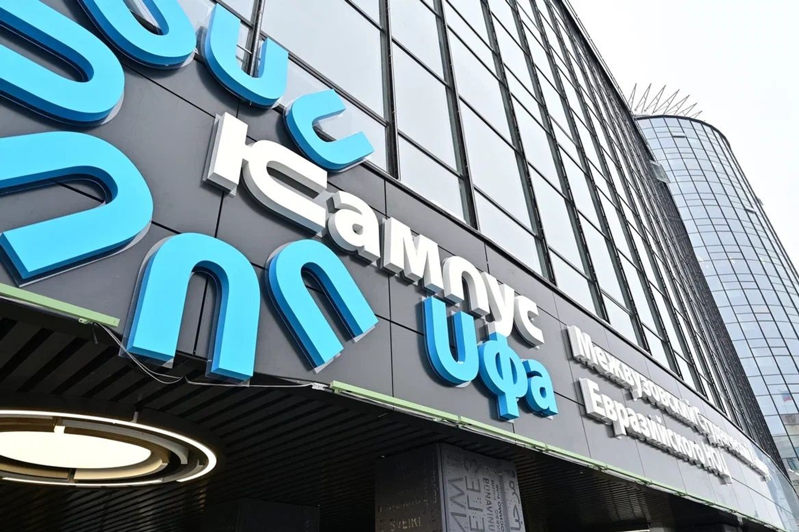 Вузы-резиденты Межвузовского кампуса Уфы будут поощрять успешных учеников