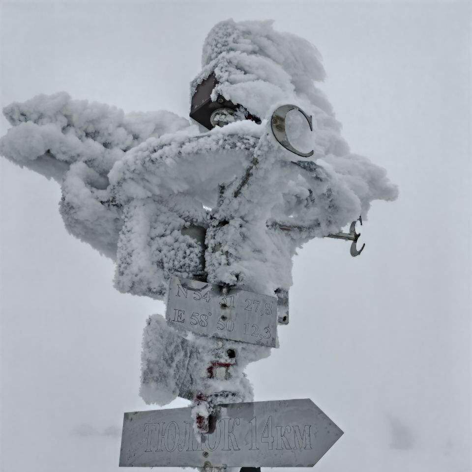 Команда «Башкирской меди» покорила гору Иремель