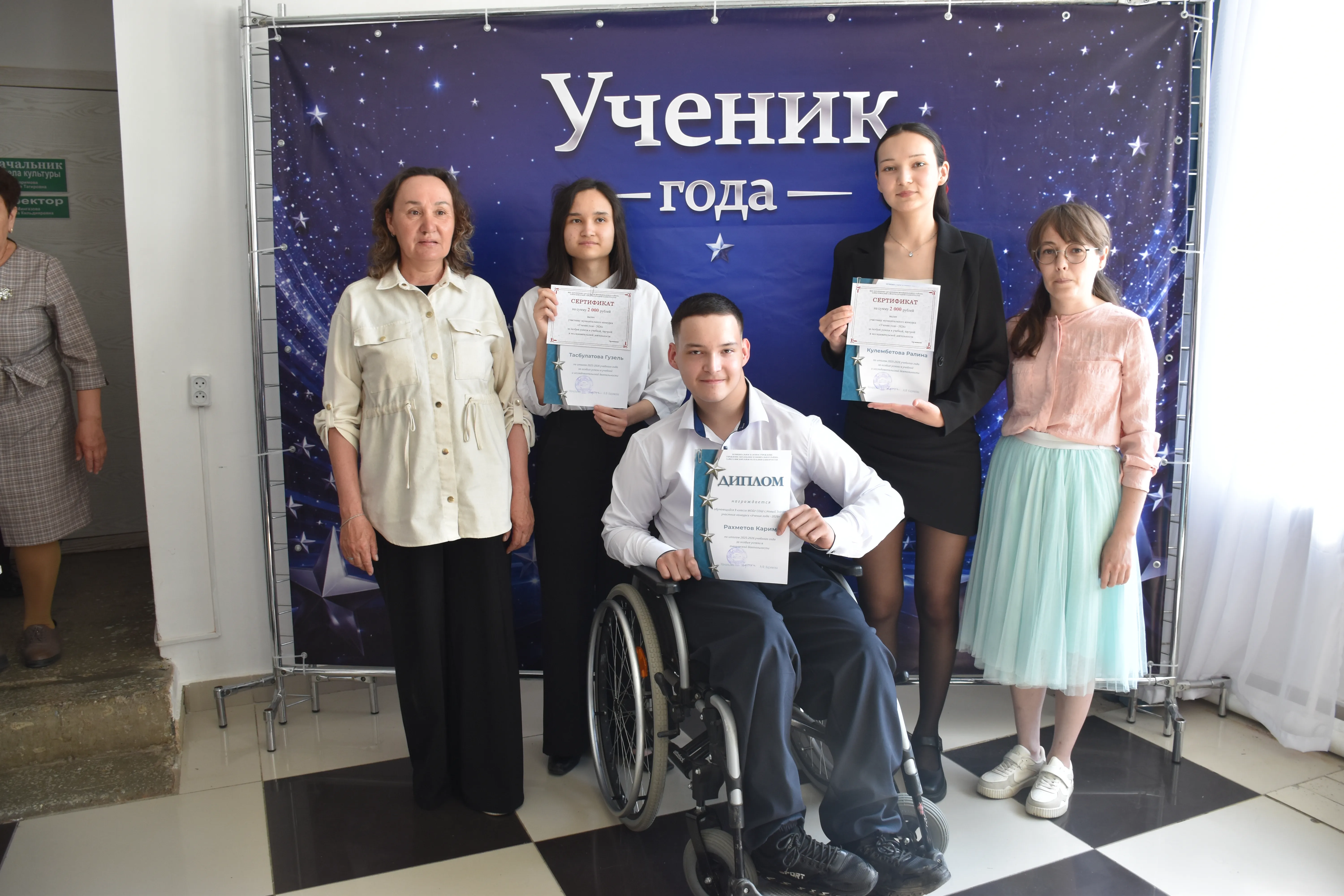 В Хайбуллинском районе определили лучшего ученика 2026 года