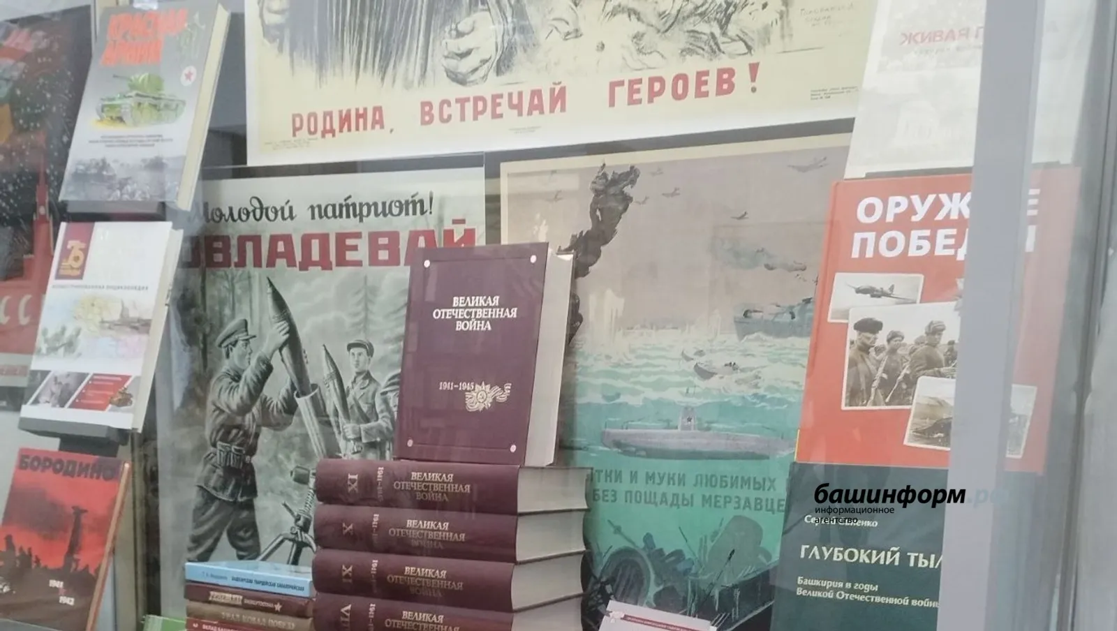 В Уфе на «Китап-Байрам» заработала выставка, посвящённая 80-летию Победы