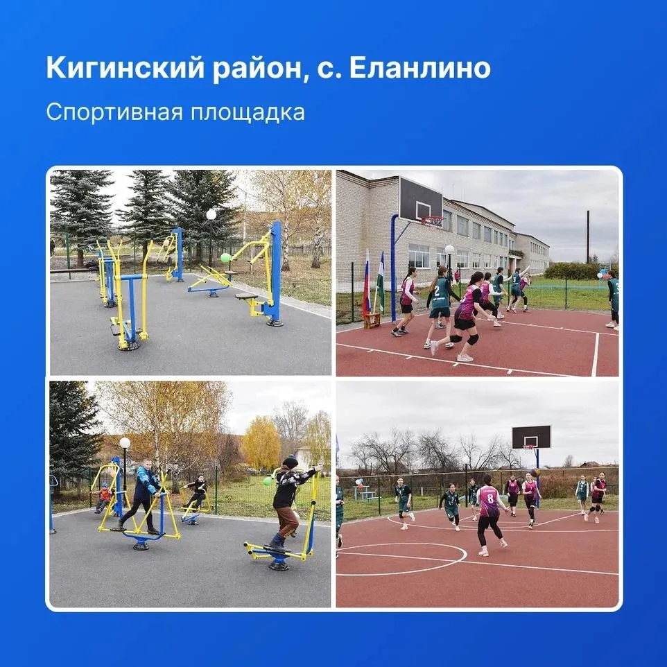 В Башкортостане в 2026 году создадут 144 общественных пространства