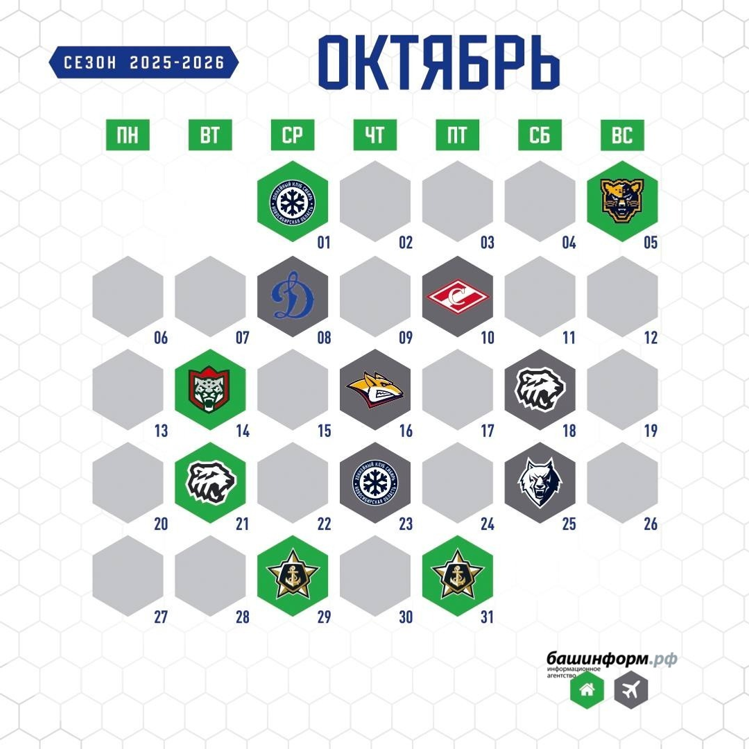 Уфимский «Салават Юлаев» представил календарь матчей на новый сезон