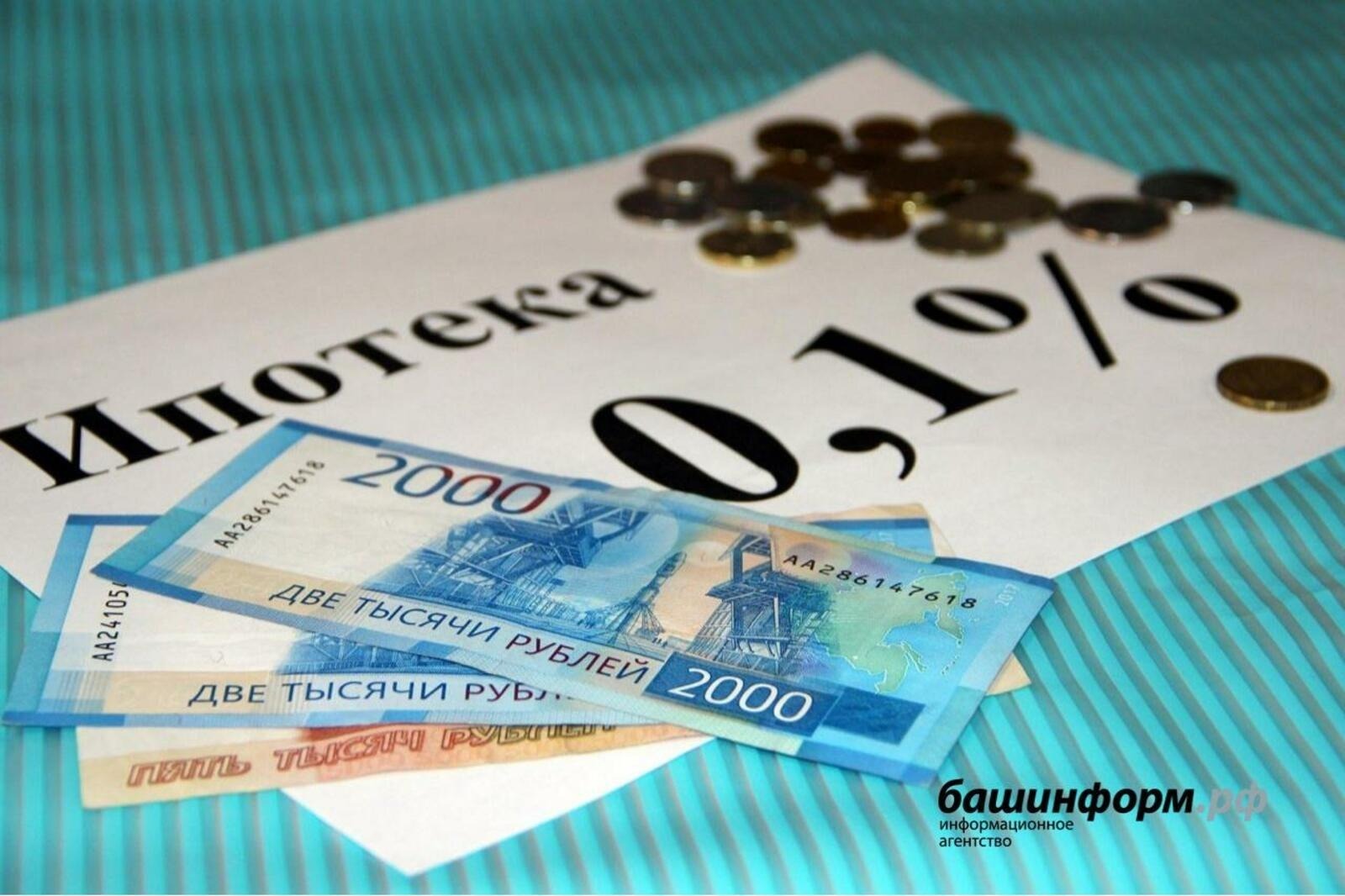 В Башкирии по сельской ипотеке выдали кредитов на 22 млрд рублей