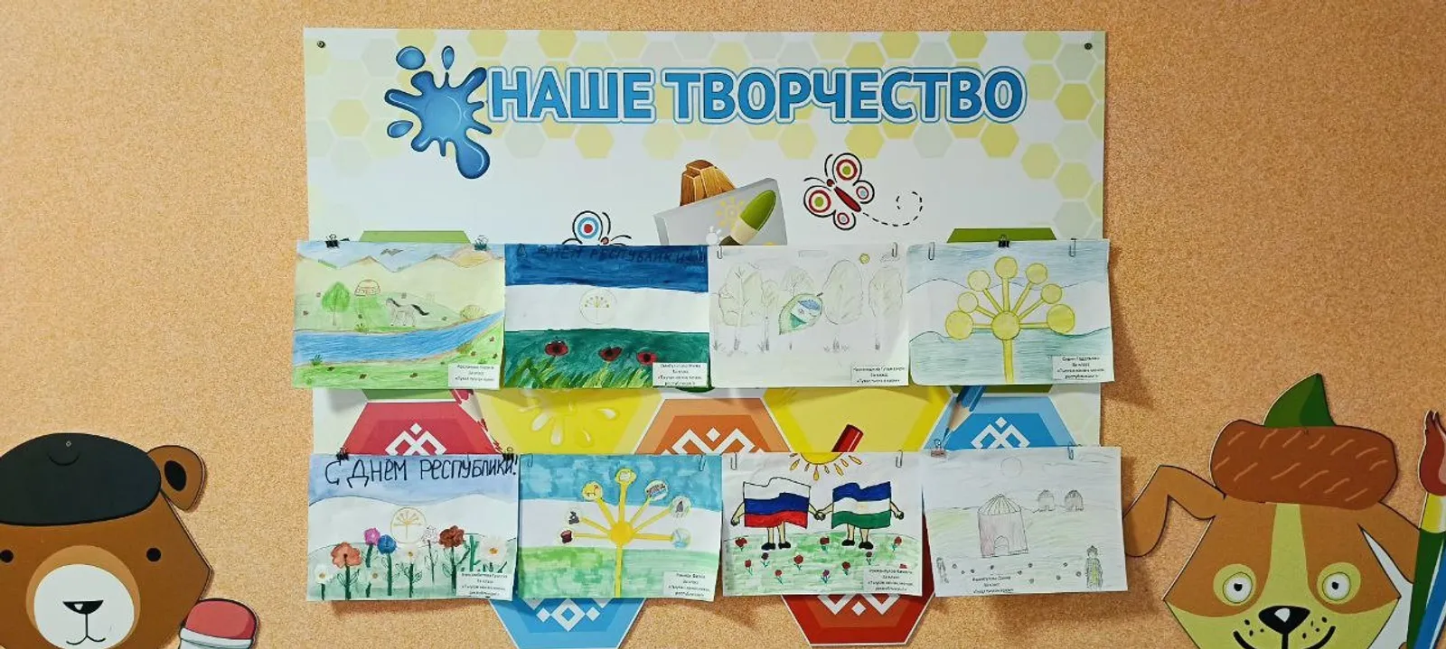 Родная Республика