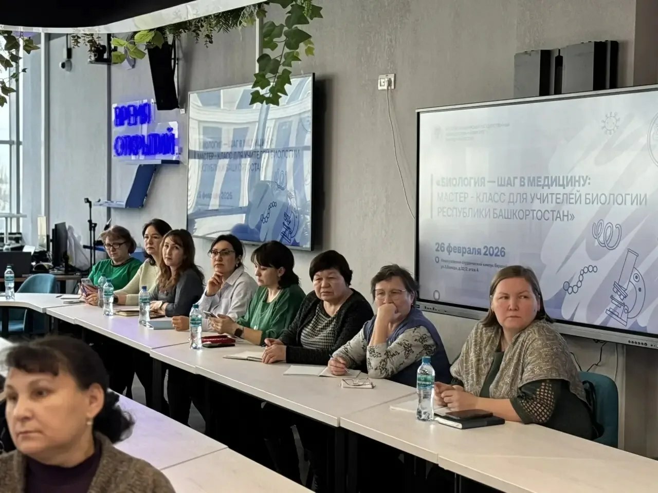 Межвузовский кампус Уфы выступил экспертной площадкой для учителей биологии