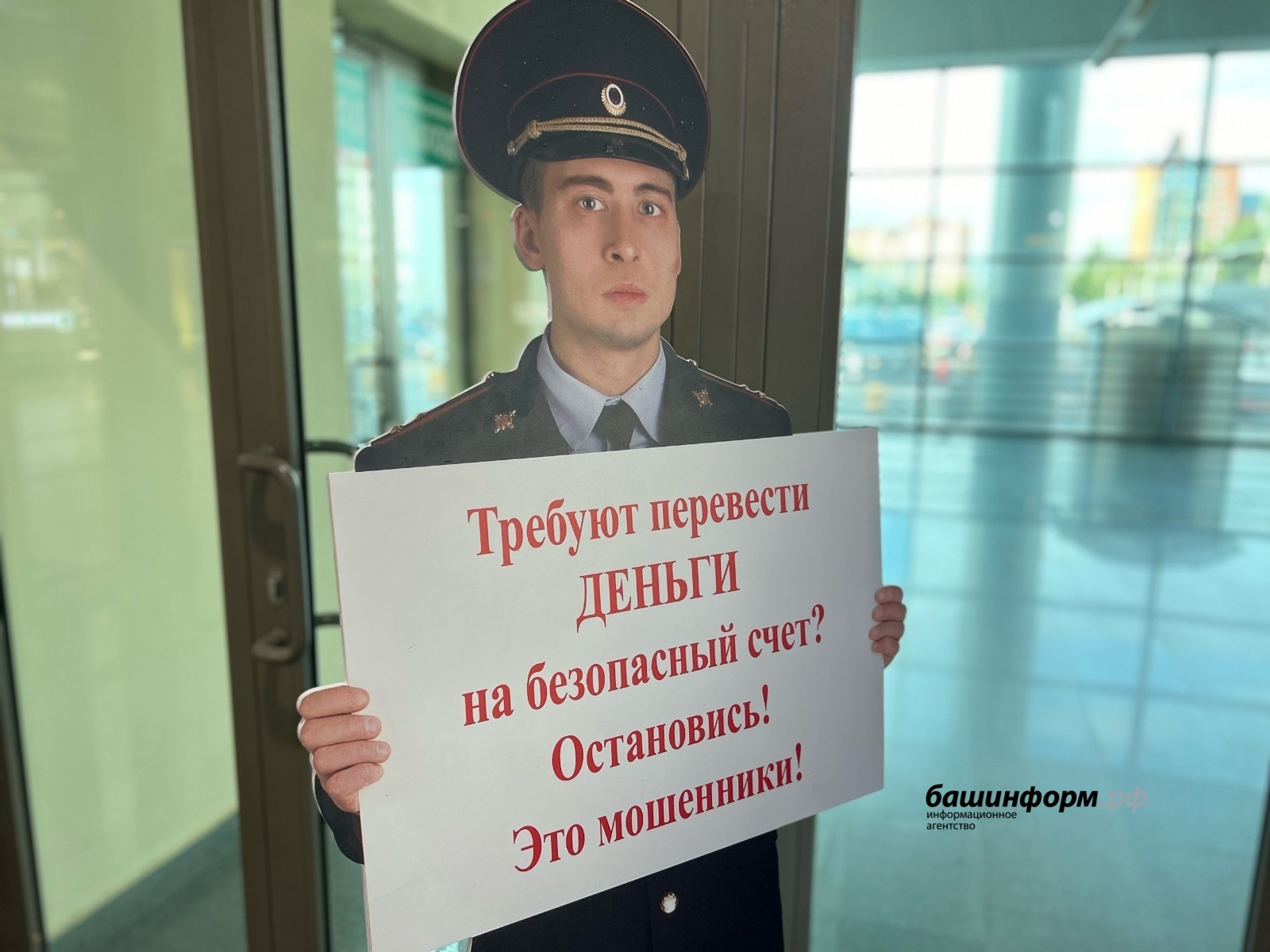 Жители Башкирии за 4 месяца отдали мошенникам более 1,1 млрд рублей