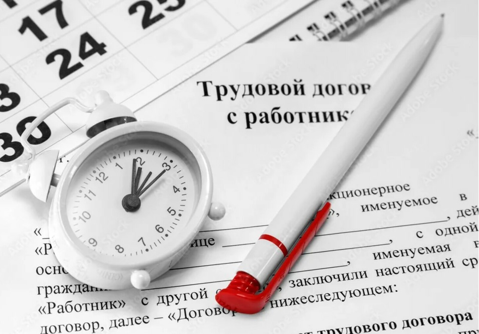 Всегда ли законно заключение срочного трудового договора?