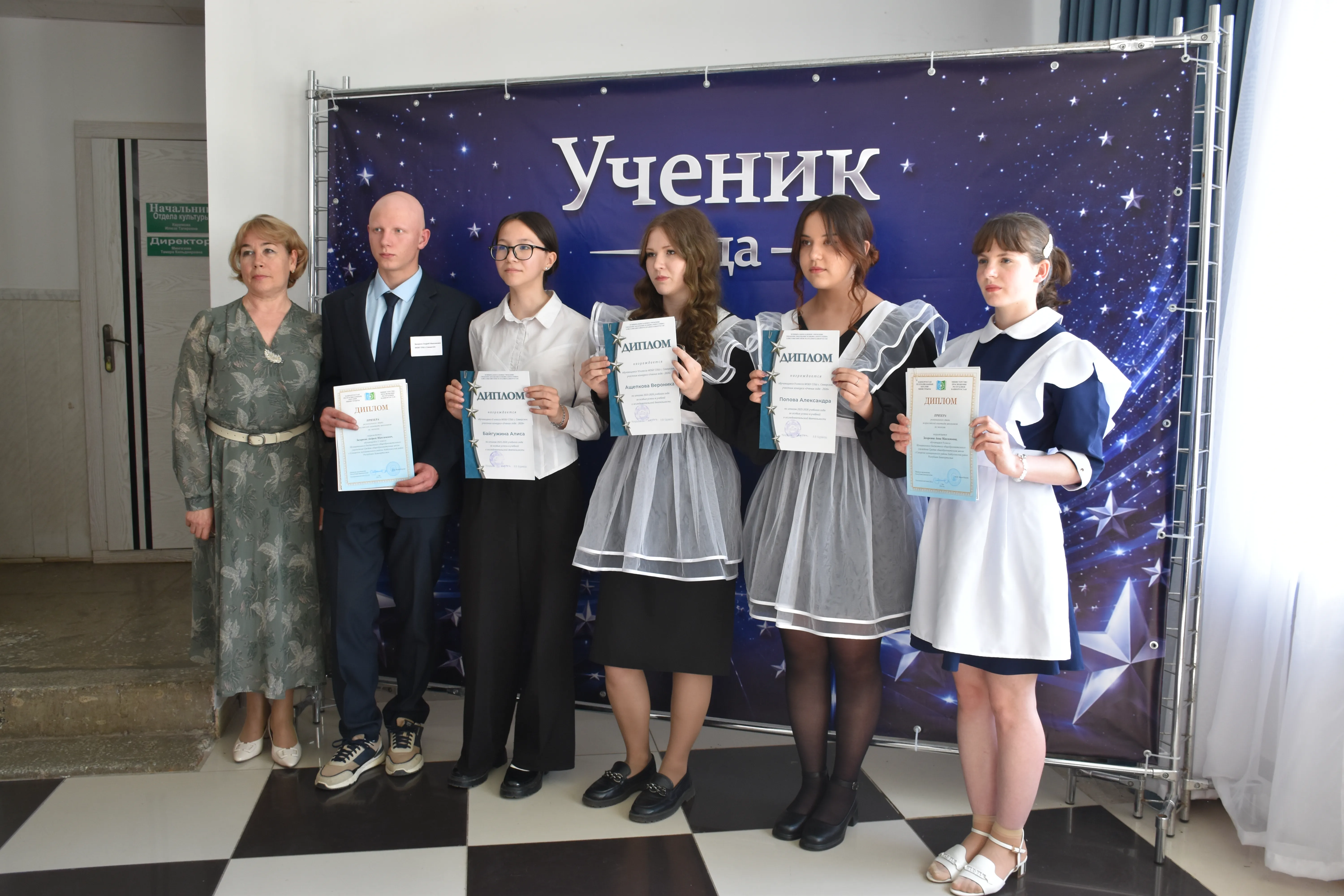 В Хайбуллинском районе определили лучшего ученика 2026 года