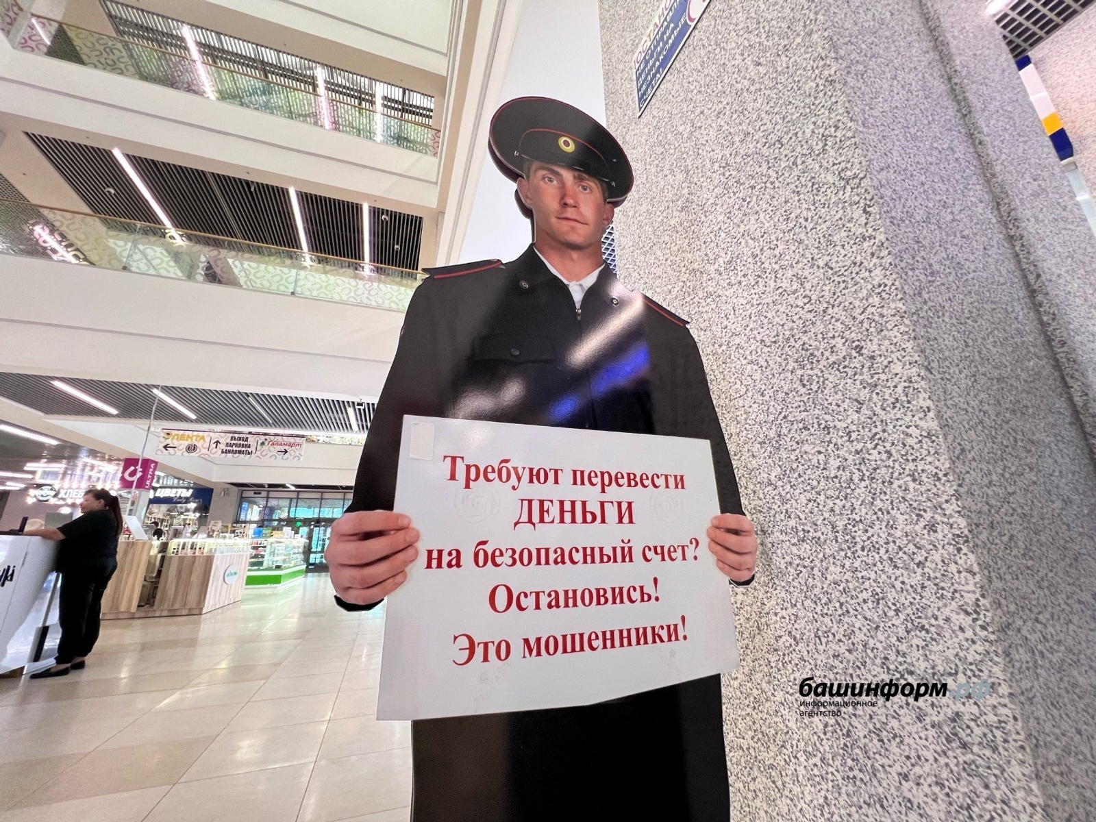 «Работа для лентяев» лишила жительницу Башкирии более 1 млн рублей