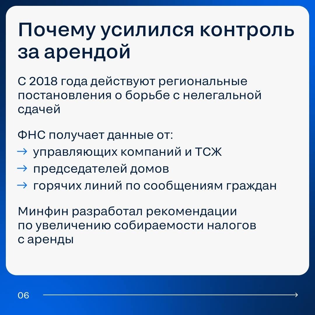 Эксперты рассказали, как ФНС выявляет нелегальную аренду