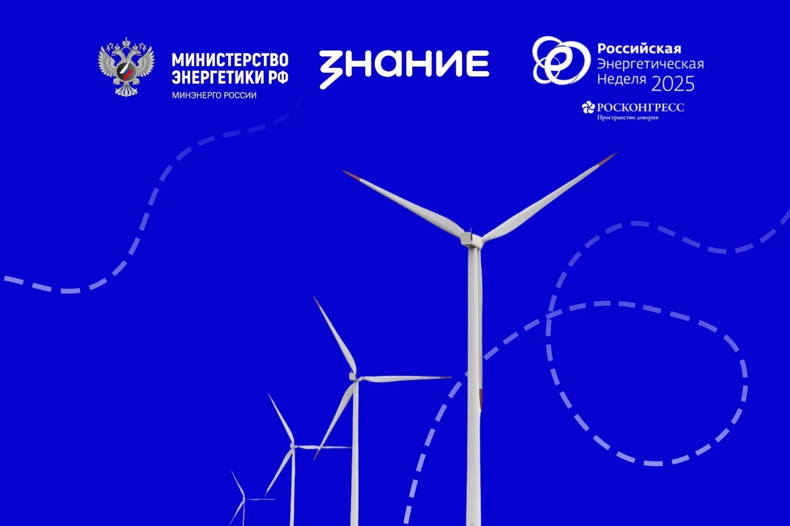 Российское общество "Знание"