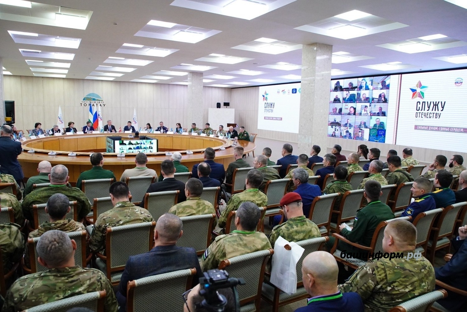 «В Уфе прошел форум «Служу Отечеству» с участием ветеранов СВО»