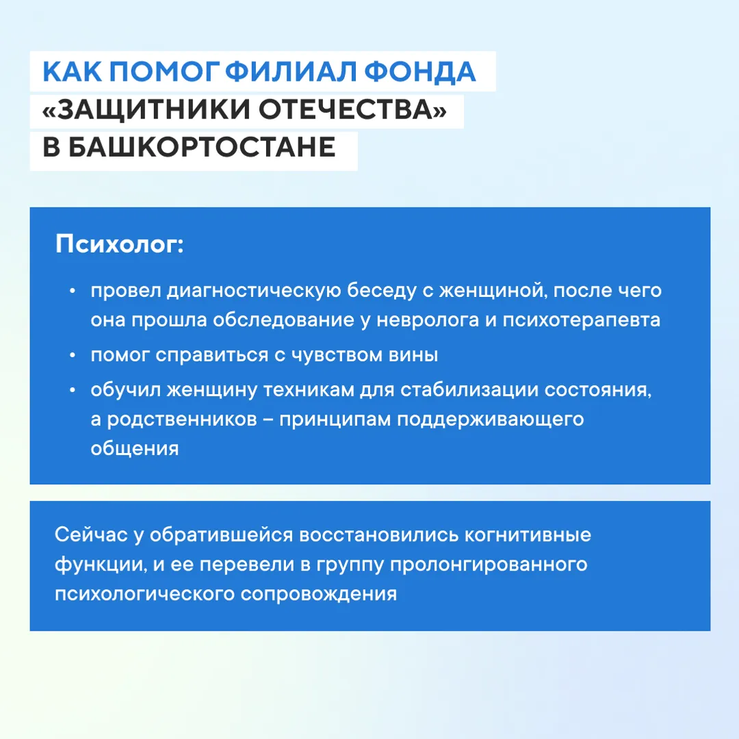 Фонд «Защитники Отечества» бесплатно оказывает поддержку ветеранам СВО