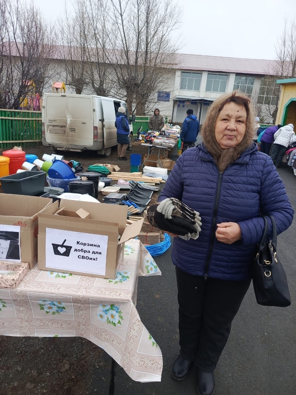 "Поделись добротой"