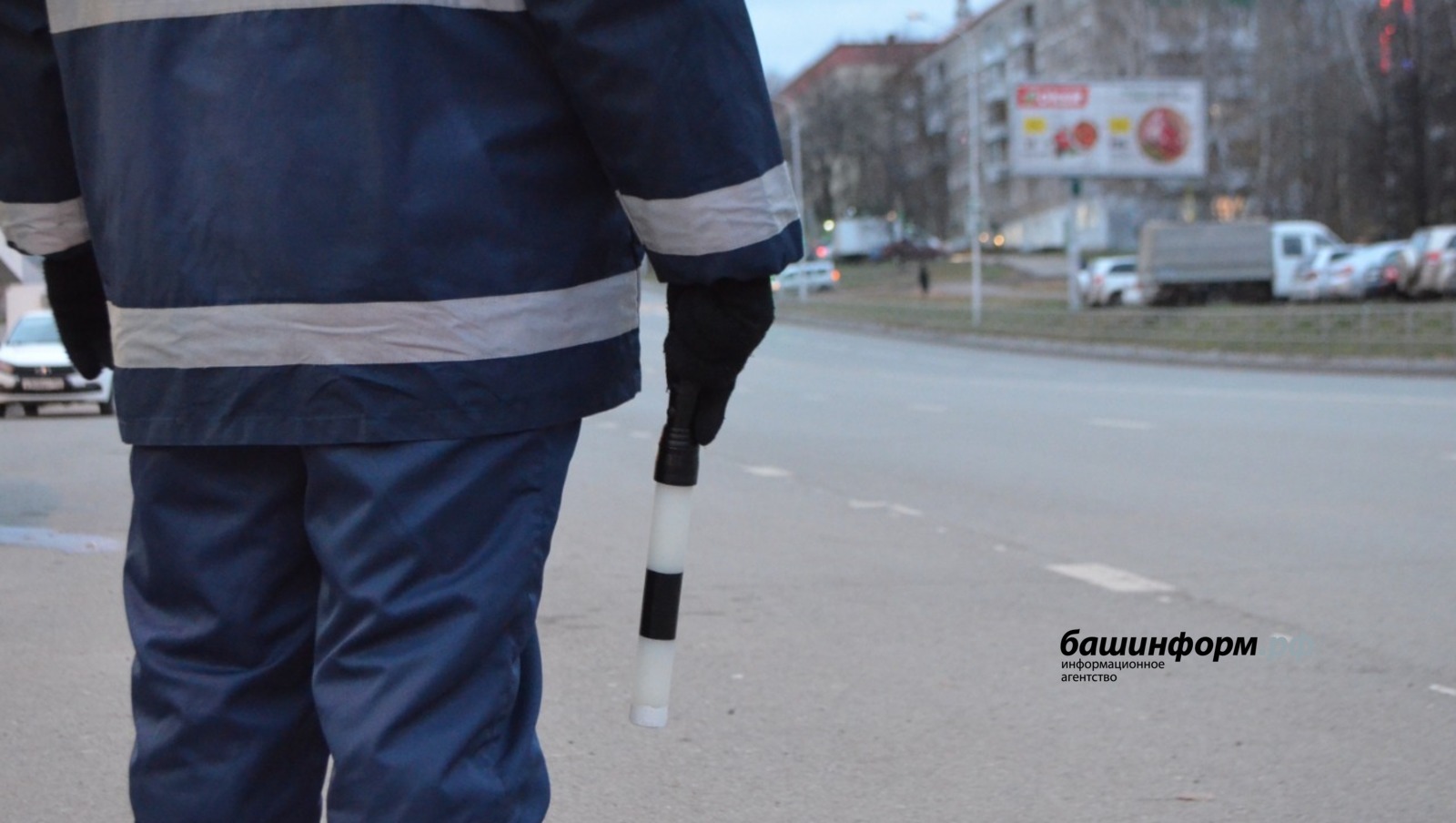 В Башкирии стартовала неделя безопасности дорожного движения