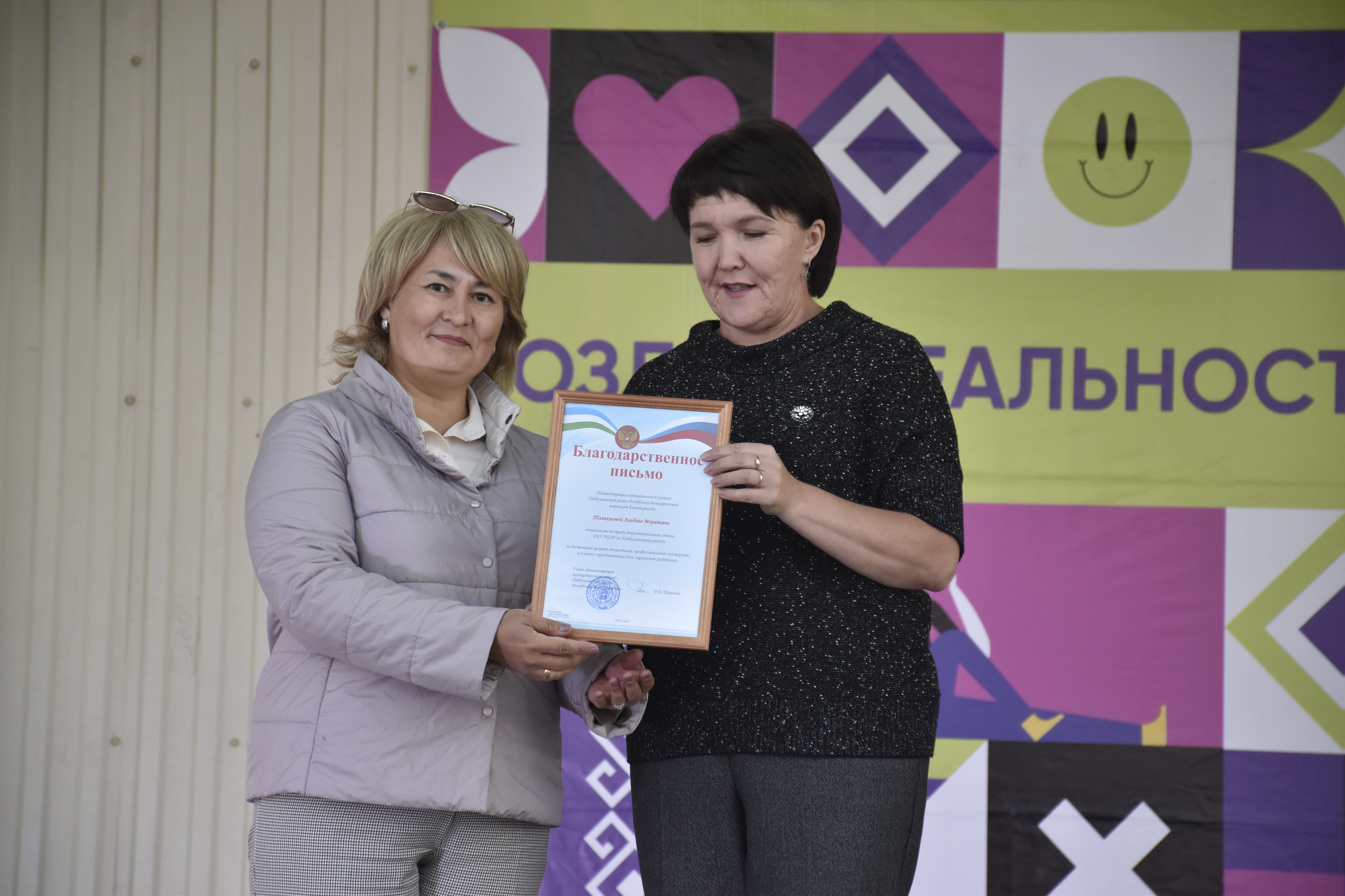 В день молодежи России, 24 июня, в парке Северо-восточного микрорайона были награждены активисты, которые оказывают поддержку хайбуллинской молодежи